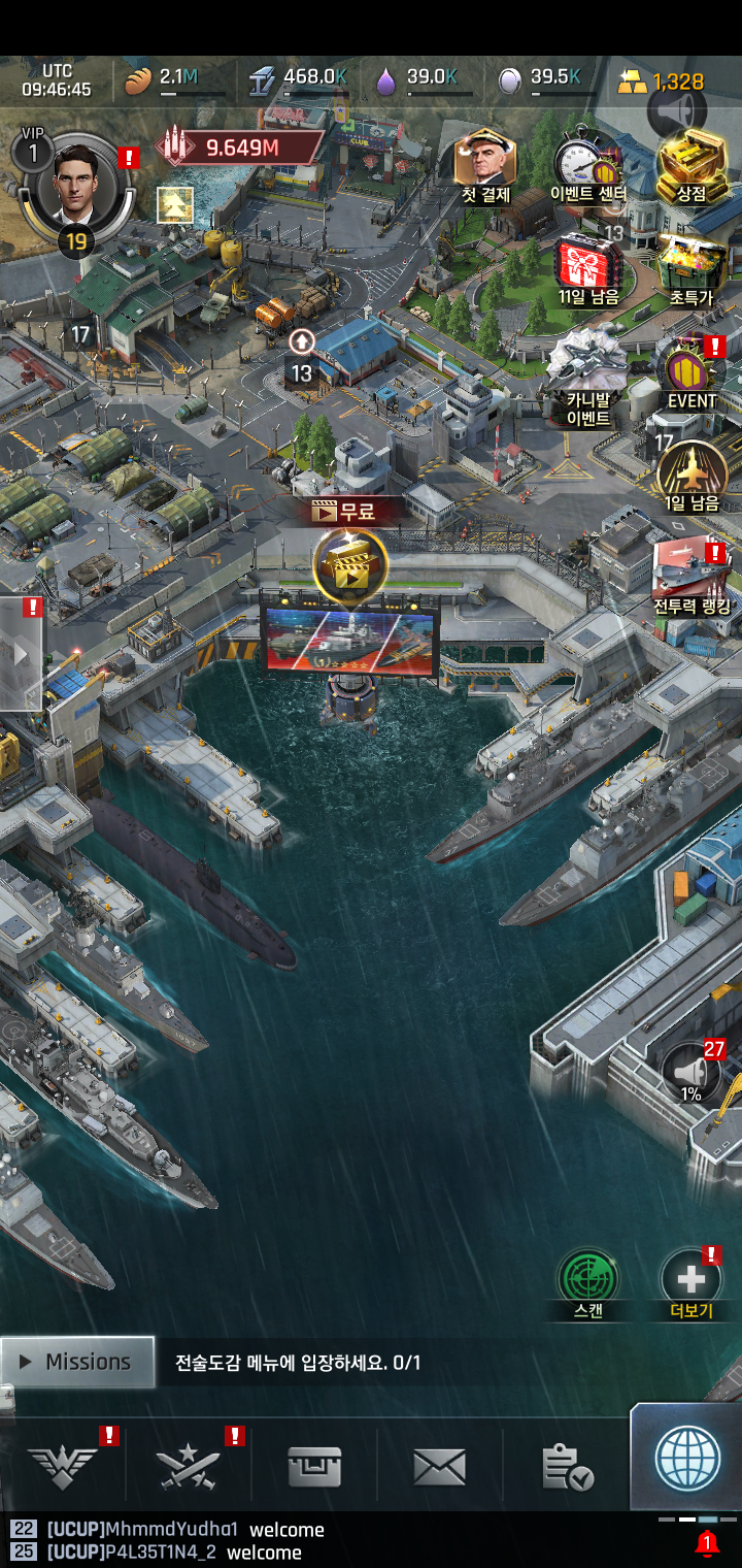 건쉽 배틀 토탈 워페어