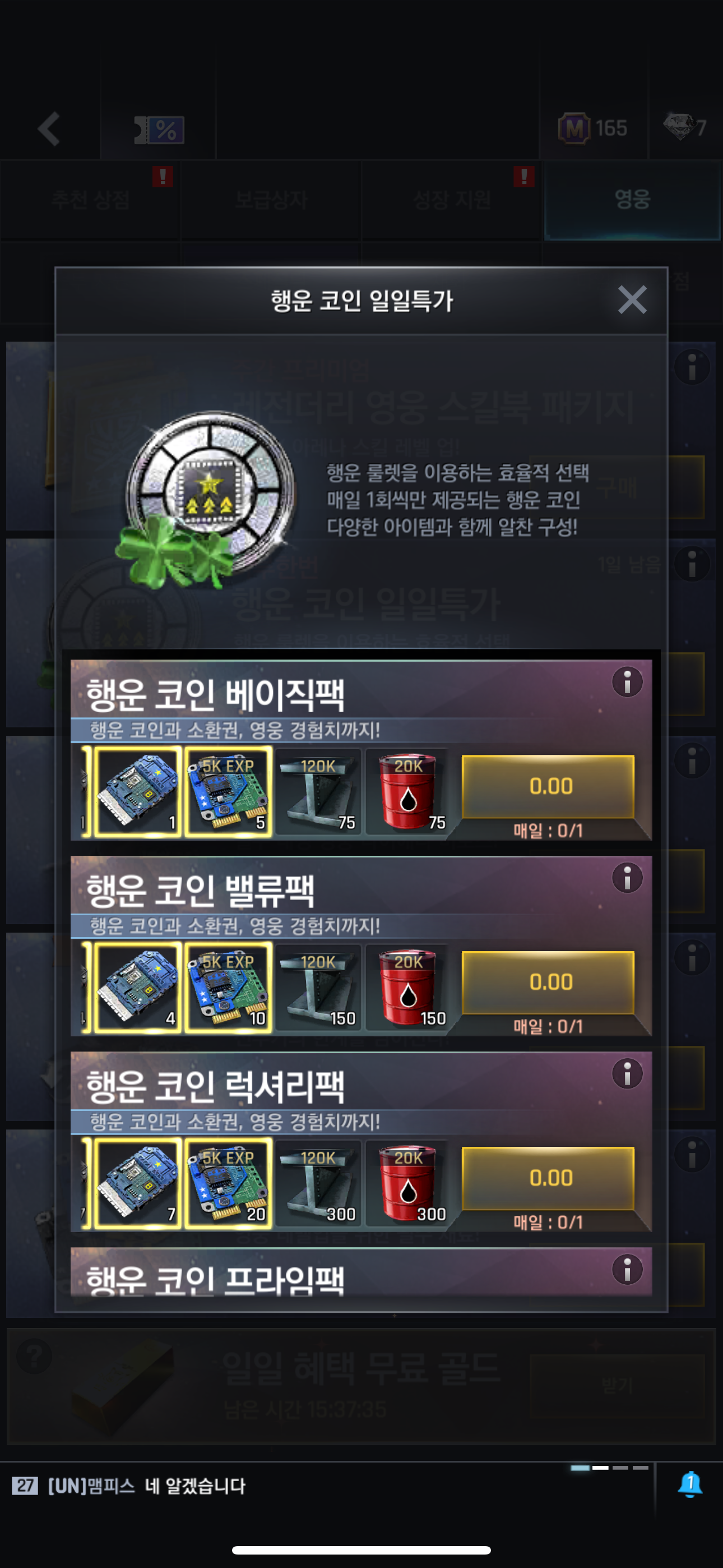 건쉽 배틀 토탈 워페어